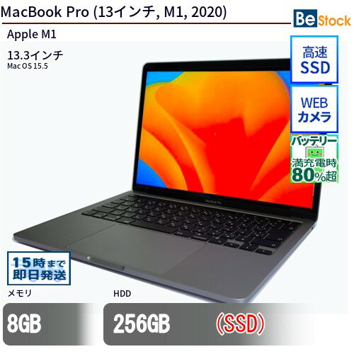 楽天市場】macbook pro m1（メモリ容量8GB）（ノートPC｜パソコン