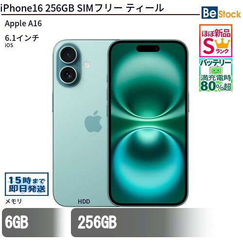 楽天市場】Apple iPhone 16 (256 GB) - ティールの通販