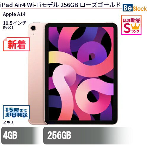 楽天市場】ipad air4 256gbの通販