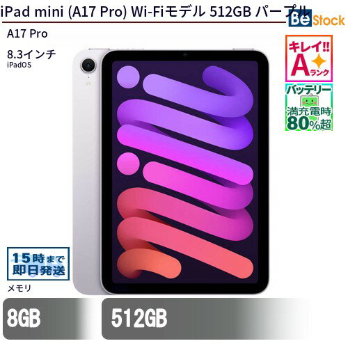 楽天市場】ipad pro（カラーパープル）（タブレットPC本体