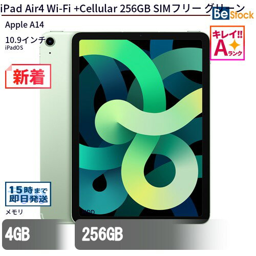 Apple iPad Air 256GB グリーン 本体 楽天市場】ipad air 256gb グリーンの通販