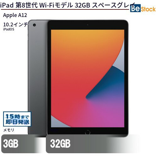 楽天市場】ipad 第8世代 32g myl92j/aの通販