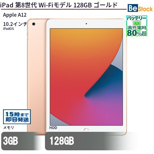 APPLE iPad 第8世代 Wi-Fiモデル 128GB クレヨン カバー付 楽天市場】ipad 第8世代 128gbの通販