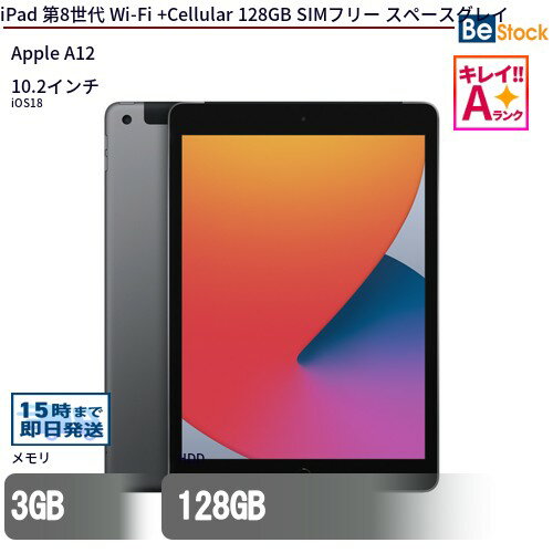 楽天市場】ipad 第8世代 128gb(タブレットPC本体 楽天市場】ipad 第8世代 128gb(タブレットPC本体