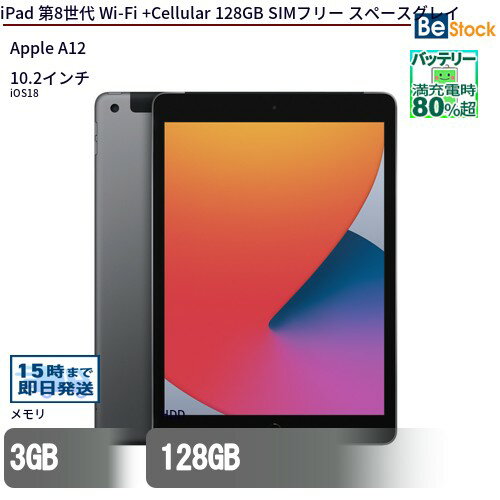 楽天市場】ipad 第8世代 128gb simフリーの通販 楽天市場】ipad 第8世代 128gb simフリーの通販