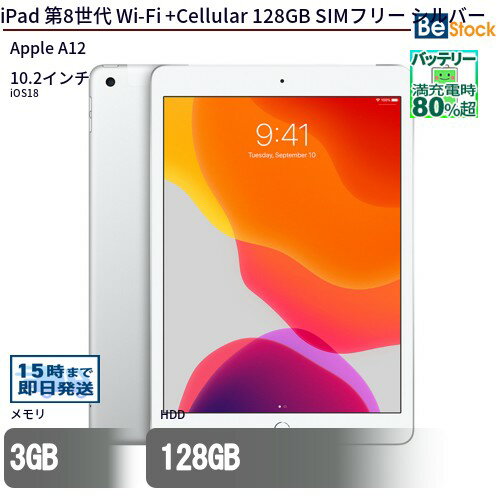 楽天市場】ipad 第8世代 128gb(タブレットPC本体 楽天市場】ipad 第8世代 128gb(タブレットPC本体