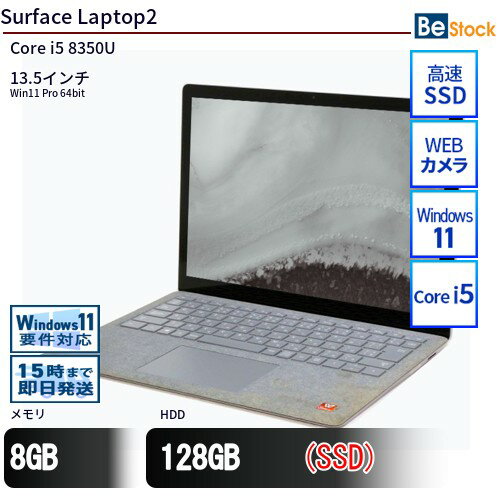 楽天市場】surface laptop 2 中古の通販