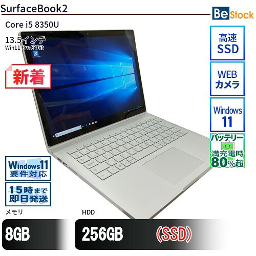 楽天市場】surface pro2 中古の通販