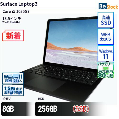 楽天市場】surface laptop3 8g 256gbの通販 楽天市場】surface laptop3 8g 256gbの通販