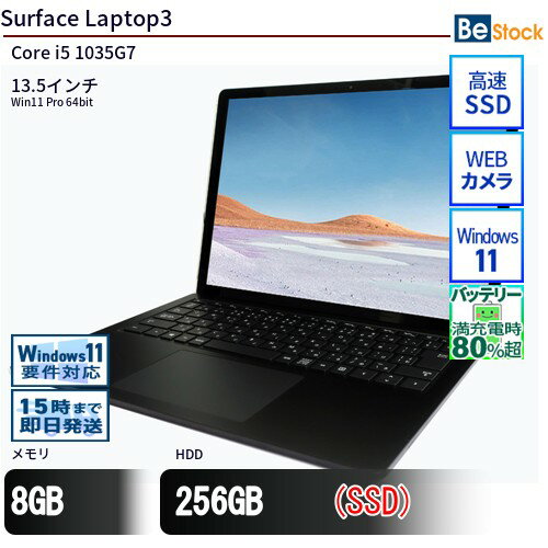 楽天市場】surface laptop3 中古の通販