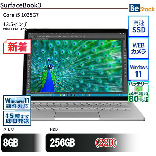 楽天市場】surface pro 3中古の通販