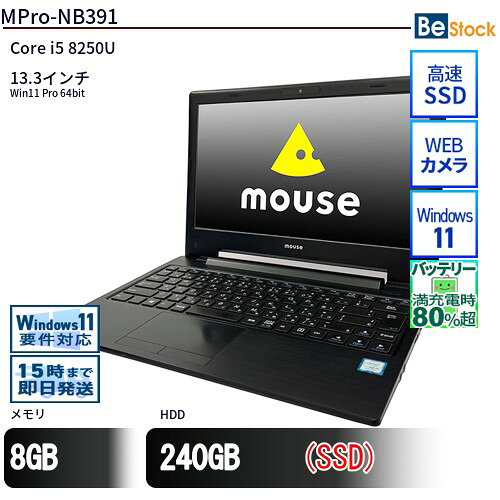 マウスコンピューター 第8世代 i5/8GB/SSD256GB/Win11 楽天市場】core i5 8世代（メーカーマウスコンピューター）（ノートPC