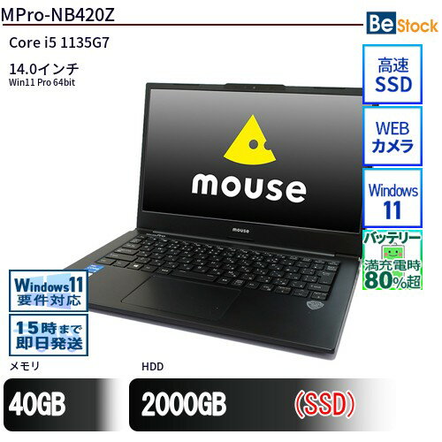 楽天市場】中古（メーカーマウスコンピューター）（ノートPC｜パソコン