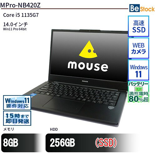 楽天市場】core i5 cpu（ブランドマウスコンピューター）（ノートPC