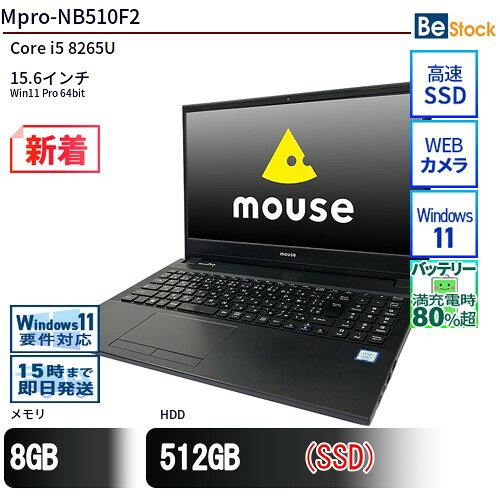 楽天市場】Core i5（ブランドマウスコンピューター）（ノートPC