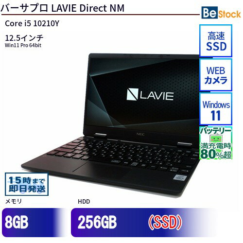 楽天市場】lavie direct nm（ノートPC｜パソコン）：パソコン・周辺