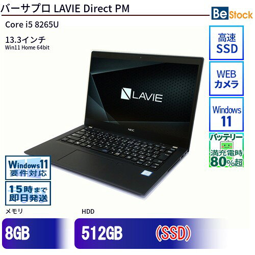 楽天市場】nec lavie（メモリ容量8GB）（ノートPC｜パソコン