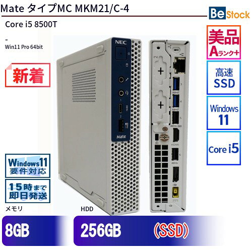 楽天市場】NEC MATE（メモリ容量8GB）（デスクトップPC｜パソコン