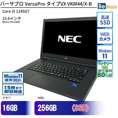 楽天市場】nec ノートパソコン versapro vxの通販