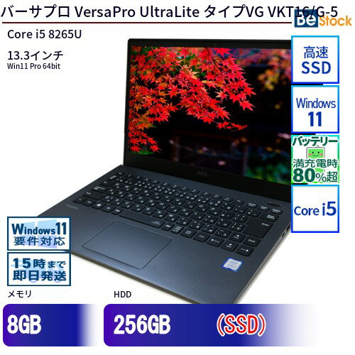 楽天市場】VersaPro UltraLite タイプVG(ノートPC|パソコン 楽天市場】VersaPro UltraLite タイプVG(ノートPC|パソコン