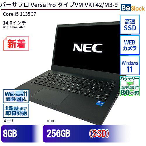 楽天市場】nec ノートパソコン versapro タイプvm win10の通販