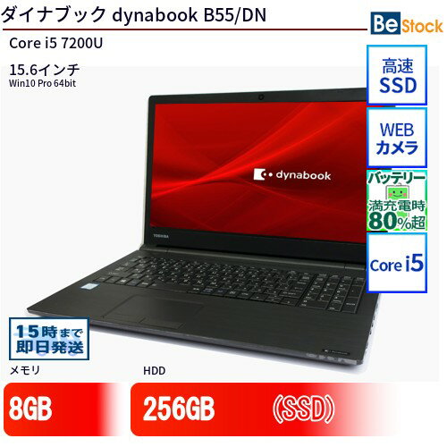 楽天市場】dynabook b55(ノートPC|パソコン):パソコン・周辺 楽天市場】dynabook b55(ノートPC|パソコン):パソコン・周辺