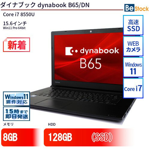 楽天市場】東芝 i7-8550の通販