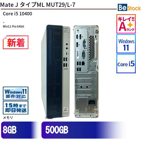 楽天市場】nec mate タイプml（デスクトップPC｜パソコン）：パソコン