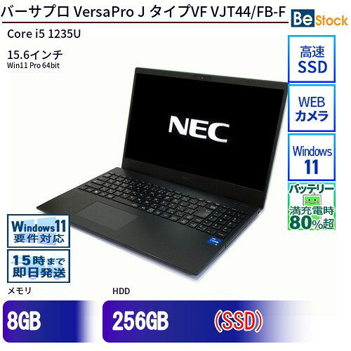 楽天市場】NEC VersaPro J タイプVF i5（ブランドNEC）（ノートPC