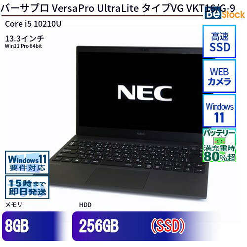楽天市場】nec versapro vg（ノートPC｜パソコン）：パソコン・周辺