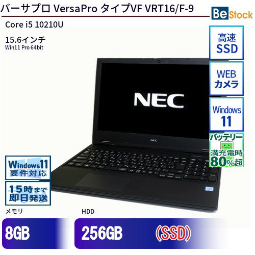 【ネット決済・配送可】NEC VersaPro タイプVF ノートPC i5 10世代 16GB SSD M.2 256GB 15.6 N407 ノートPC タイプVF＜VF-L＞ : VersaPro J | ビジネスPC（法人向け） | NEC