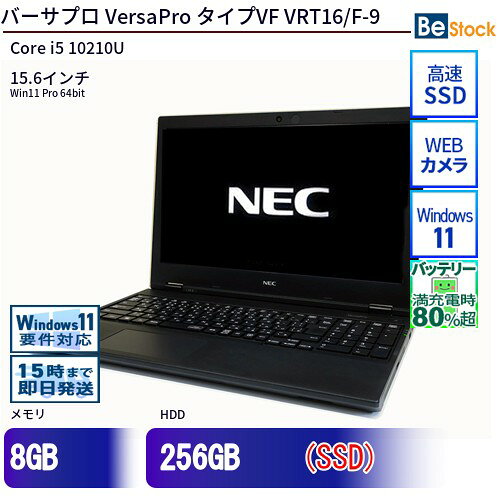 楽天市場】NEC VersaPro J タイプVF i5（ブランドNEC）（ノートPC