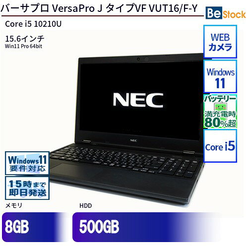 楽天市場】NEC VersaPro J タイプVF i5（パソコン｜パソコン・周辺機器