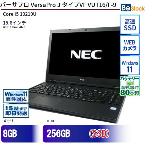 楽天市場】NEC VersaPro J タイプVF i5の通販