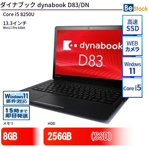 楽天市場】dynabook pc d83の通販