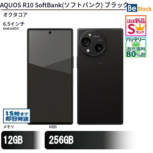 楽天市場】AQUOS R10（スマートフォン本体｜スマートフォン
