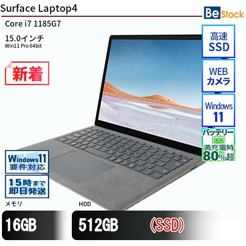 楽天市場】surface laptop 4 corei7の通販
