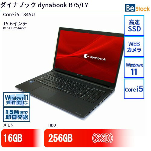使用極少 13世代 i5 DVD dynabook B75 16GB 256GB 楽天市場】dynabook b75の通販