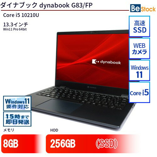 楽天市場】dynabook g83/fpの通販