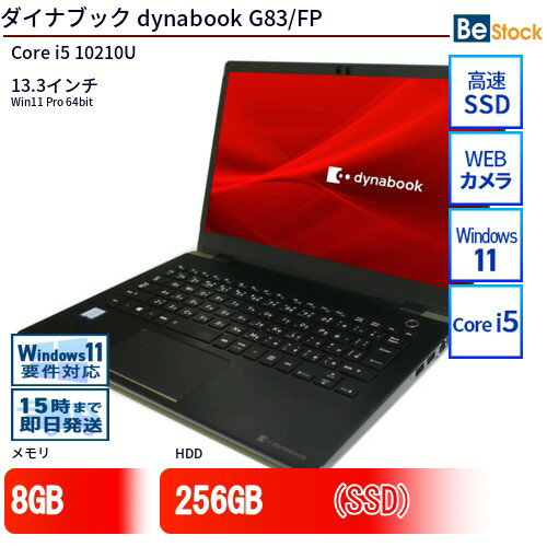 楽天市場】dynabook g83/fpの通販 楽天市場】dynabook g83/fpの通販