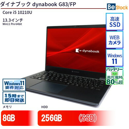 楽天市場】dynabook g83/fpの通販