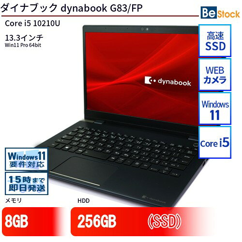 楽天市場】dynabook g83/fpの通販