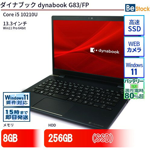 楽天市場】dynabook g83/fpの通販