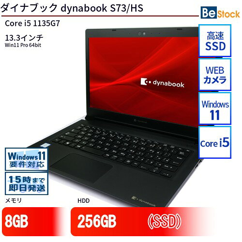 楽天市場】ダイナブック s73/hsの通販