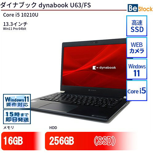 楽天市場】dynabook u63の通販