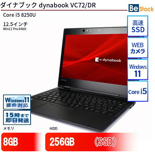 楽天市場】dynabook vc72の通販