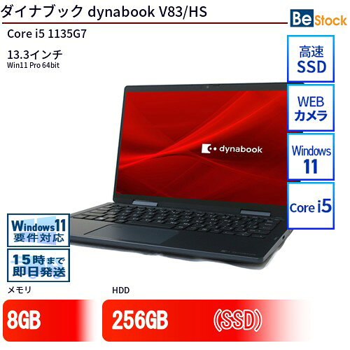楽天市場】ダイナブック v（カラーネイビー）（ノートPC｜パソコン