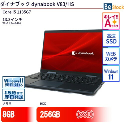 楽天市場】ダイナブック v（カラーネイビー）（ノートPC｜パソコン