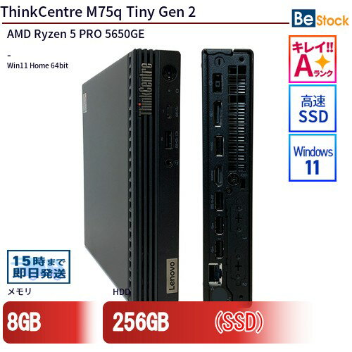 楽天市場】thinkcentre m75q tiny gen2の通販