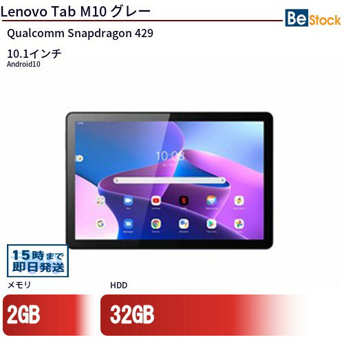 【良品　中古】10.1インチ　Androidタブレット 10.1インチタブレット【for Android13】 | 株式会社慶洋